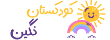 مهدکودک نگین گلبهار